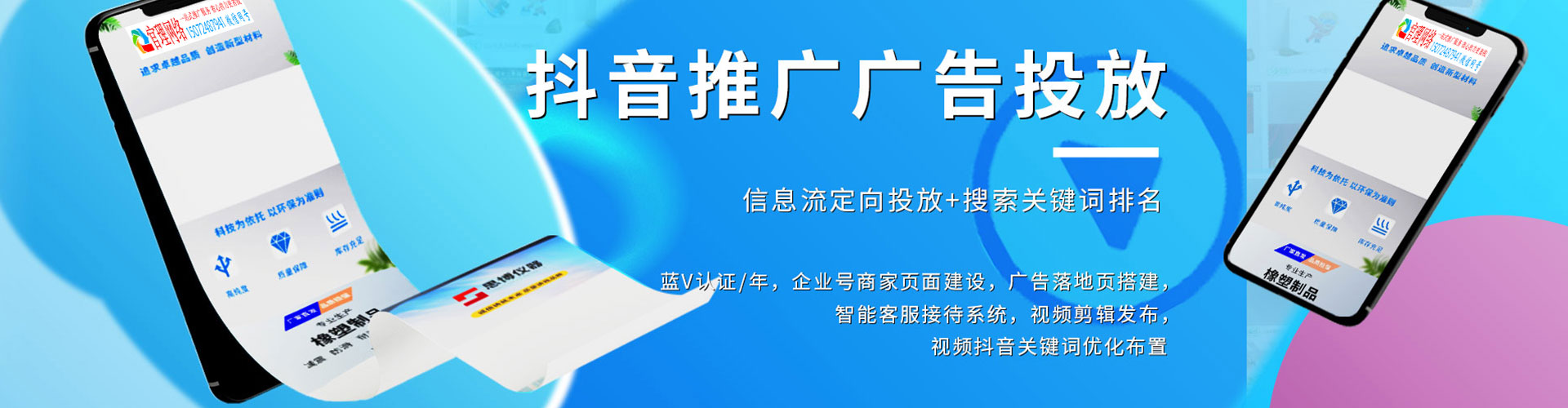 杜集信息流投放